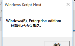 windows10永久激活神器推荐 win10专业版激活工具怎么使用