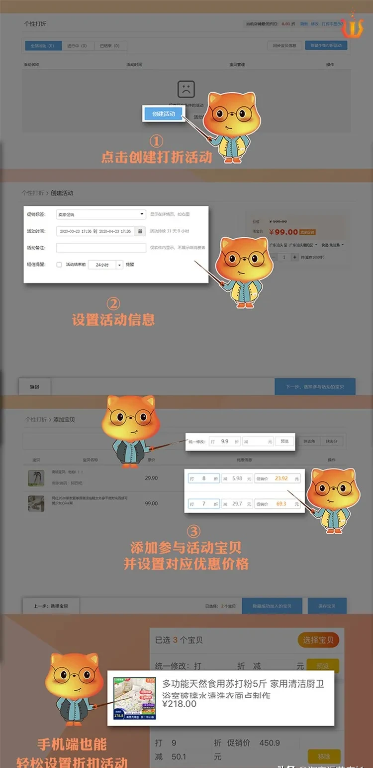 电商选品的策略和方法 产品布局怎么规划