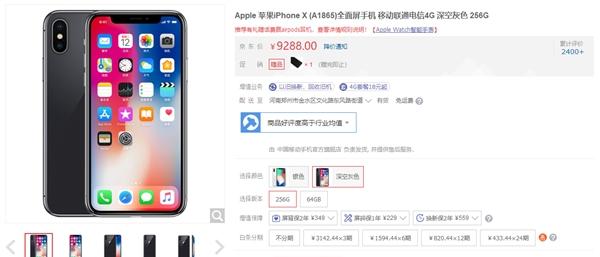 iphonex256国行参数及报价 苹果x256g报价多少钱