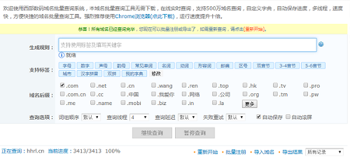 购买域名的网站使用对比 域名批量查询注册