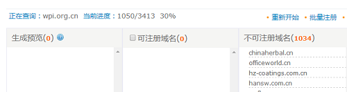 购买域名的网站使用对比 域名批量查询注册