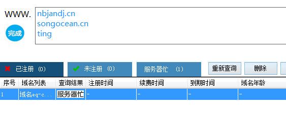 购买域名的网站使用对比 域名批量查询注册