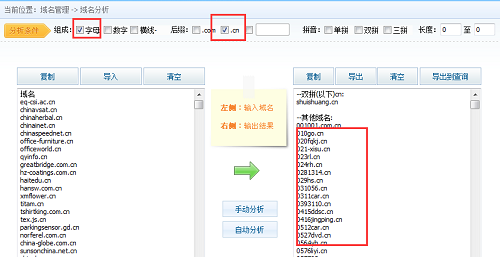 购买域名的网站使用对比 域名批量查询注册