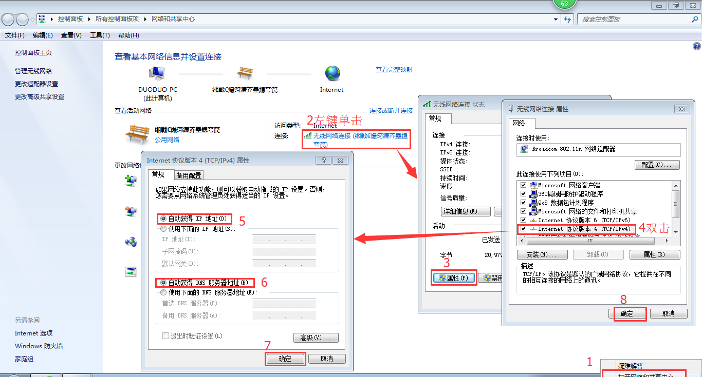 一分钟学会笔记本无线上网各种方式 笔记本电脑上网怎么连接