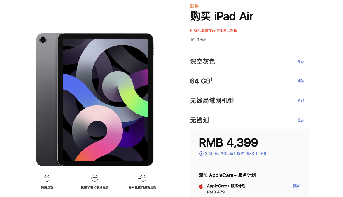 讲解苹果ipad和air对比 ipadair屏幕尺寸是多少