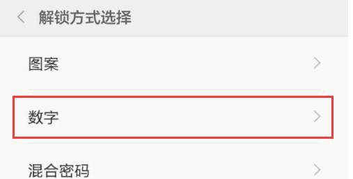 一招教你重置小米手机锁屏密码 小米手机怎样解除锁屏密码
