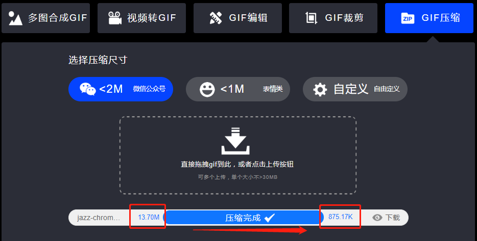 讲解微信公众号gif动图制作 微信公众号动图大小限制