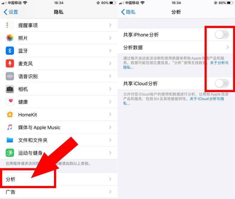 教你iphone清理app缓存数据 苹果清理缓存怎么操作