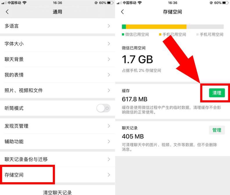 教你iphone清理app缓存数据 苹果清理缓存怎么操作