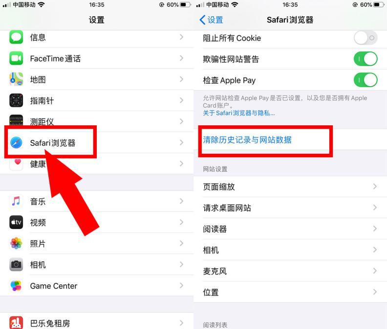 教你iphone清理app缓存数据 苹果清理缓存怎么操作