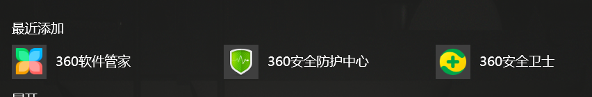 操作系统是最基本的系统软件解说 360杀毒软件是系统软件吗