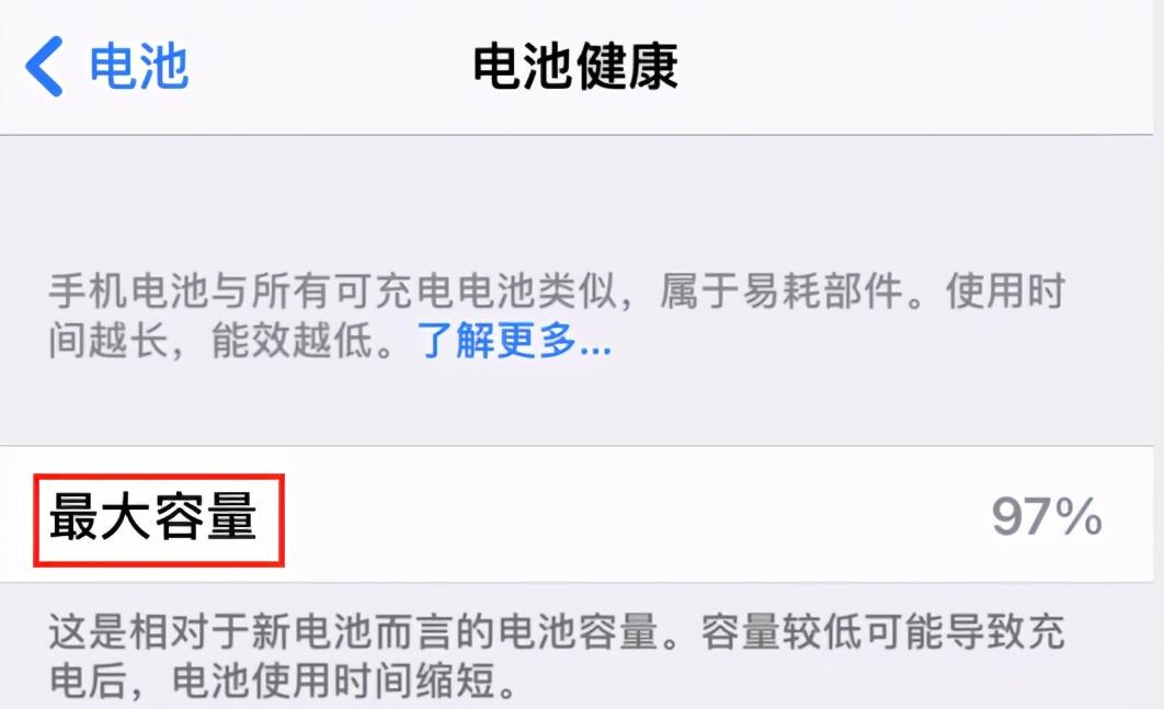 查看手机电池寿命的方式 苹果手机看电池寿命在哪里看
