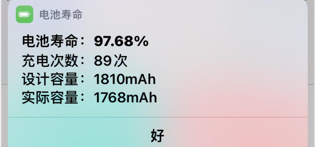 查看手机电池寿命的方式 苹果手机看电池寿命在哪里看