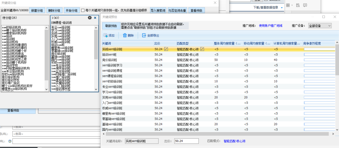 百度关键词知识点解读 百度关键词搜索怎么做