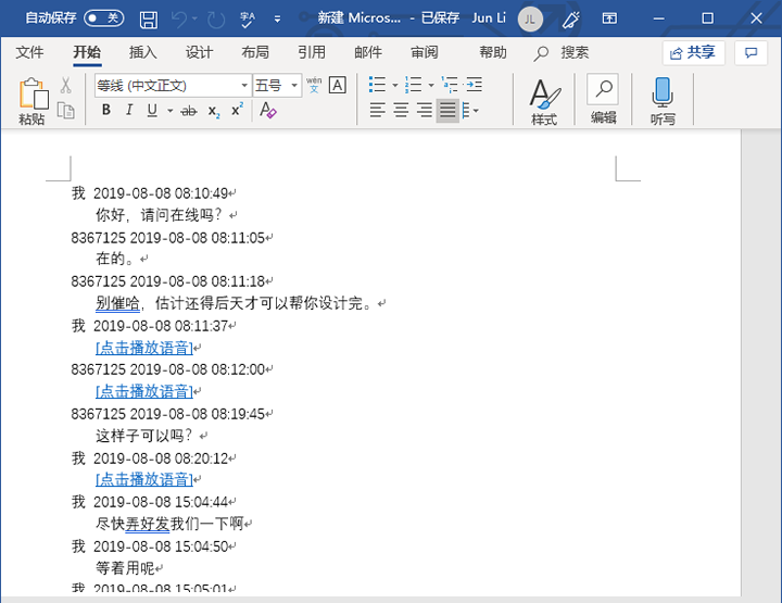 备份QQ聊天记录的详细操作 qq怎么备份聊天记录到电脑