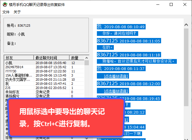 备份QQ聊天记录的详细操作 qq怎么备份聊天记录到电脑