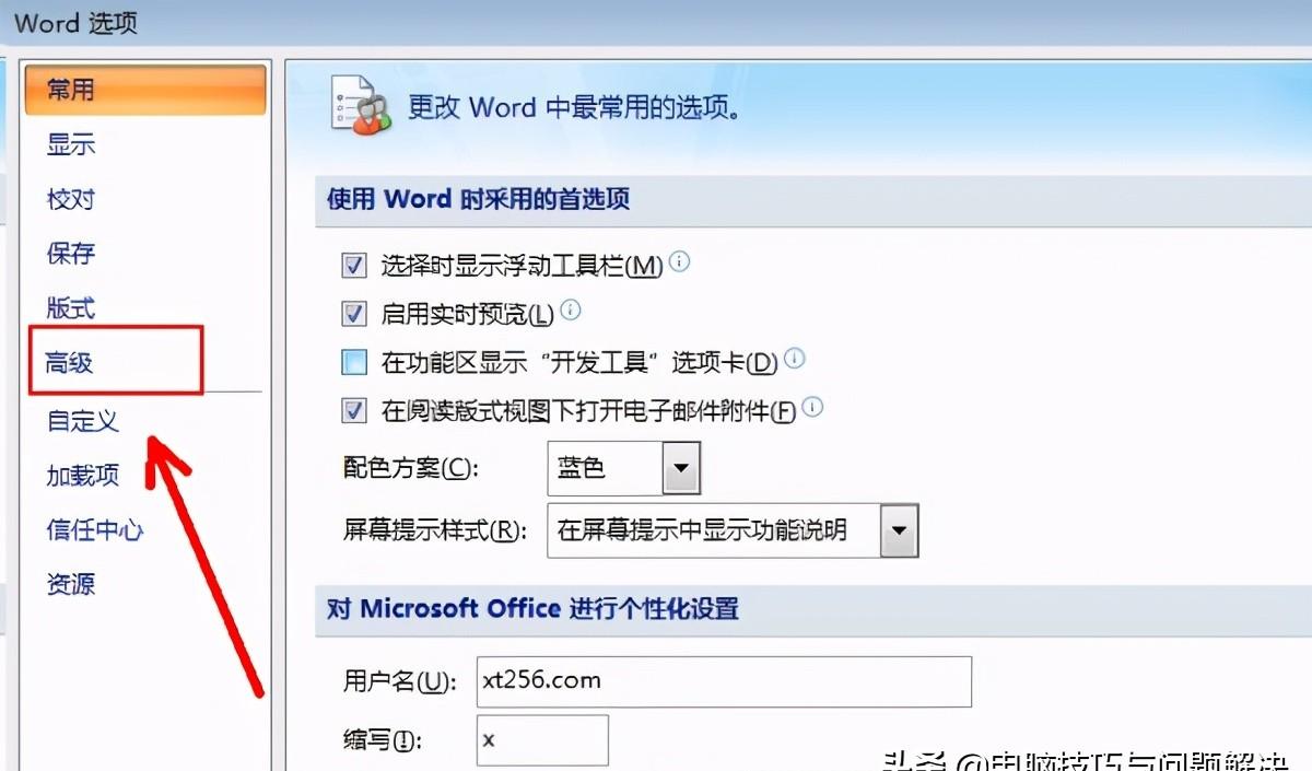 Word文档输入下划线的方法 文档中下划线怎么打不出来