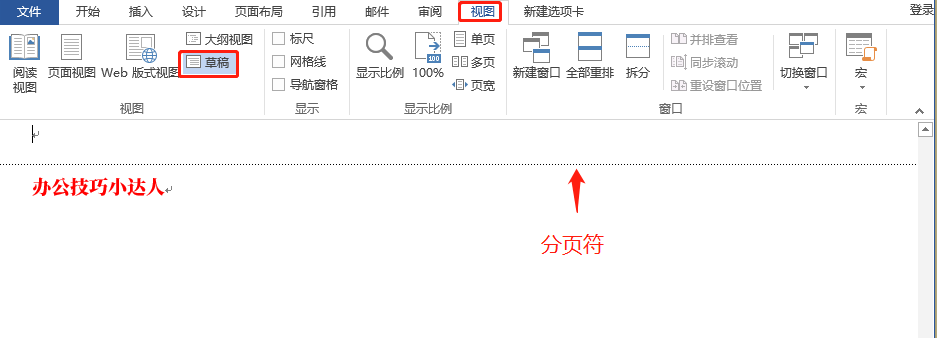 删除word中空白页的小技巧 怎么删掉word中的空白页