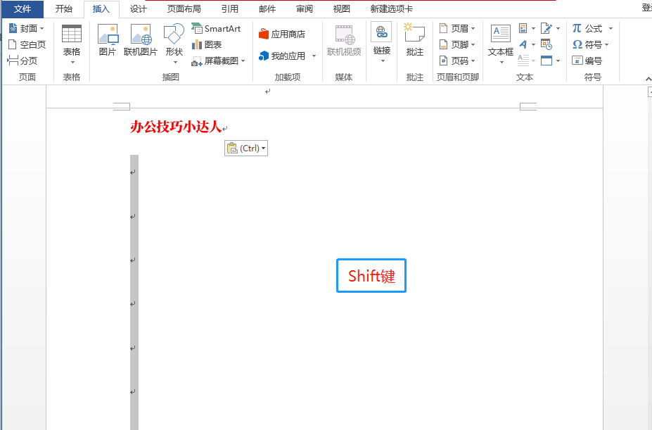 删除word中空白页的小技巧 怎么删掉word中的空白页