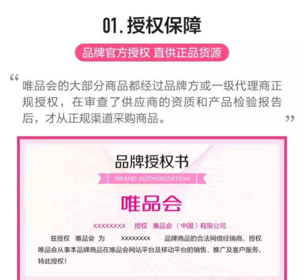 揭秘唯品会正品的可靠度 唯品会的东西是正品吗可靠吗