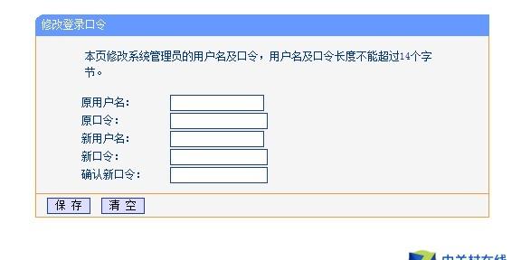 修改WiFi密码途径和步骤 无线路由器密码怎么设置