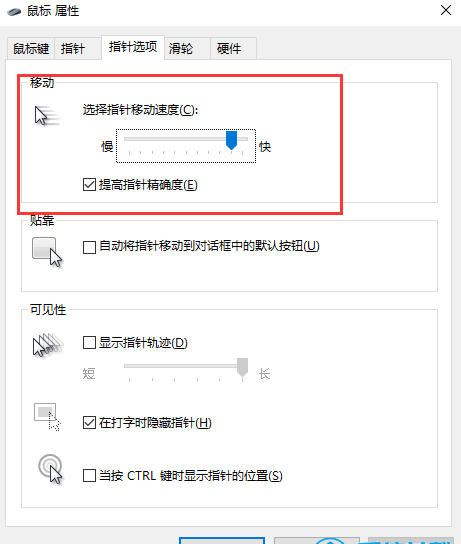 教你6步调节好win10系统鼠标速度 win10电脑鼠标速度怎么调