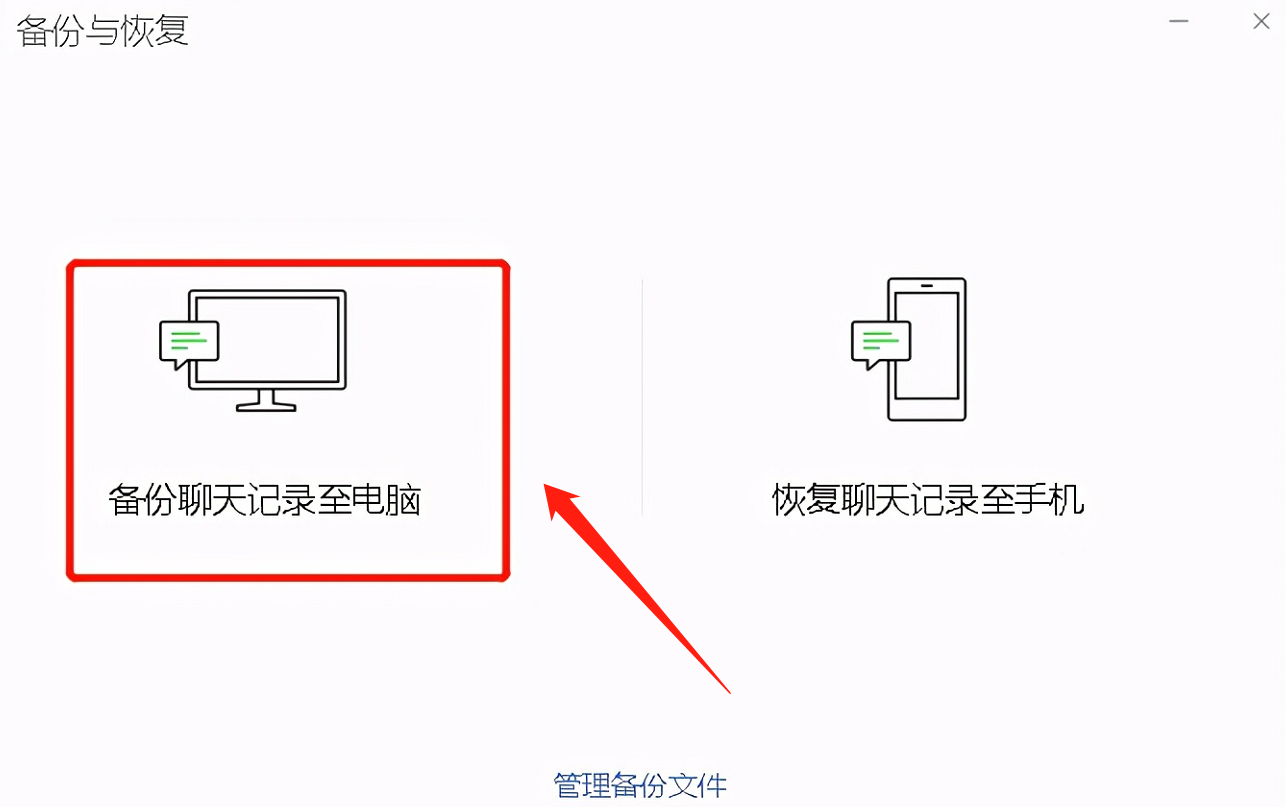 教你备份聊天记录到新机 怎么把微信备份到新手机