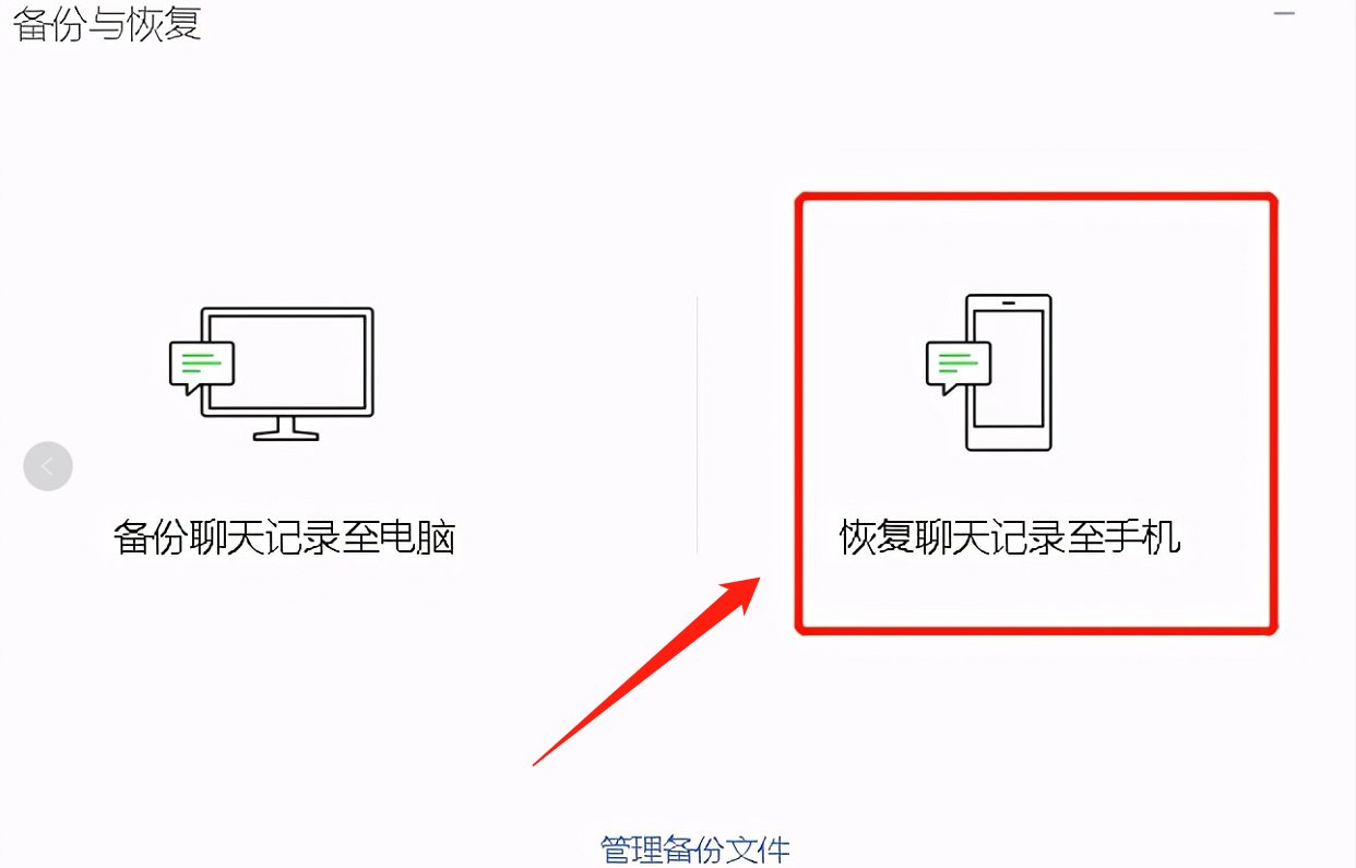 教你备份聊天记录到新机 怎么把微信备份到新手机