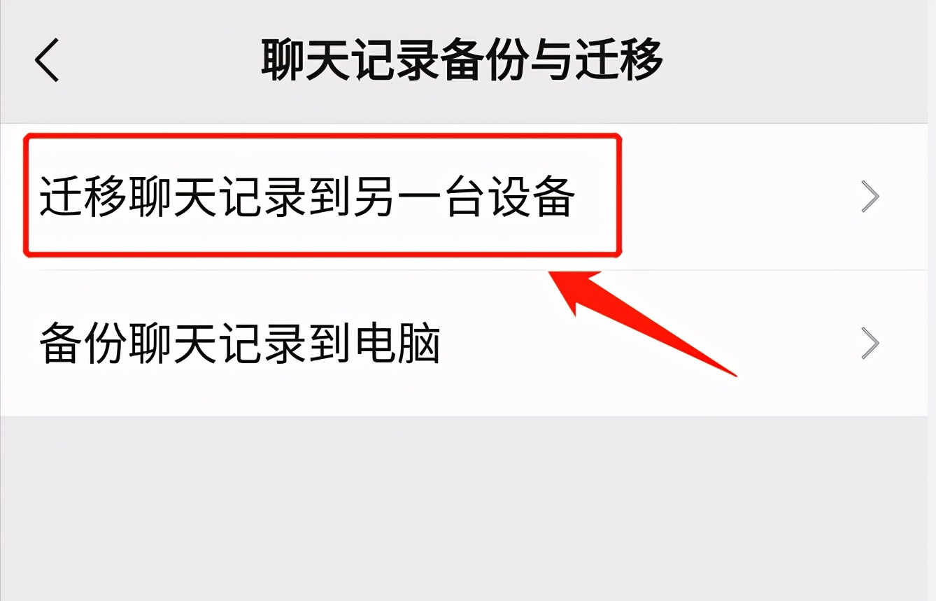 教你备份聊天记录到新机 怎么把微信备份到新手机