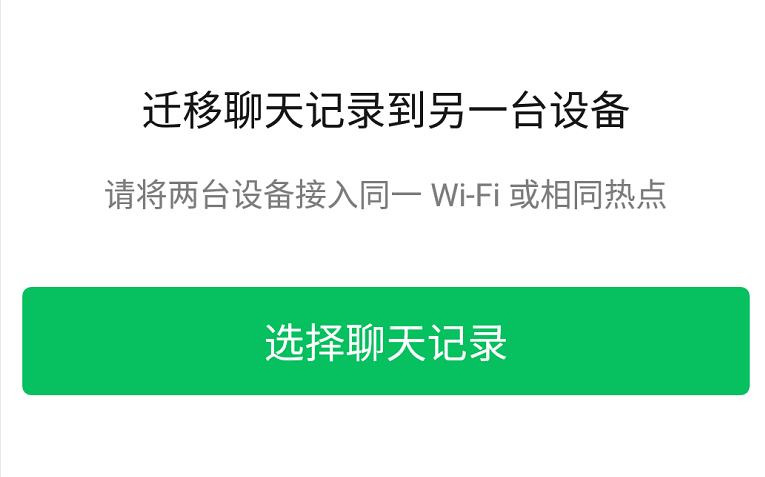 教你备份聊天记录到新机 怎么把微信备份到新手机