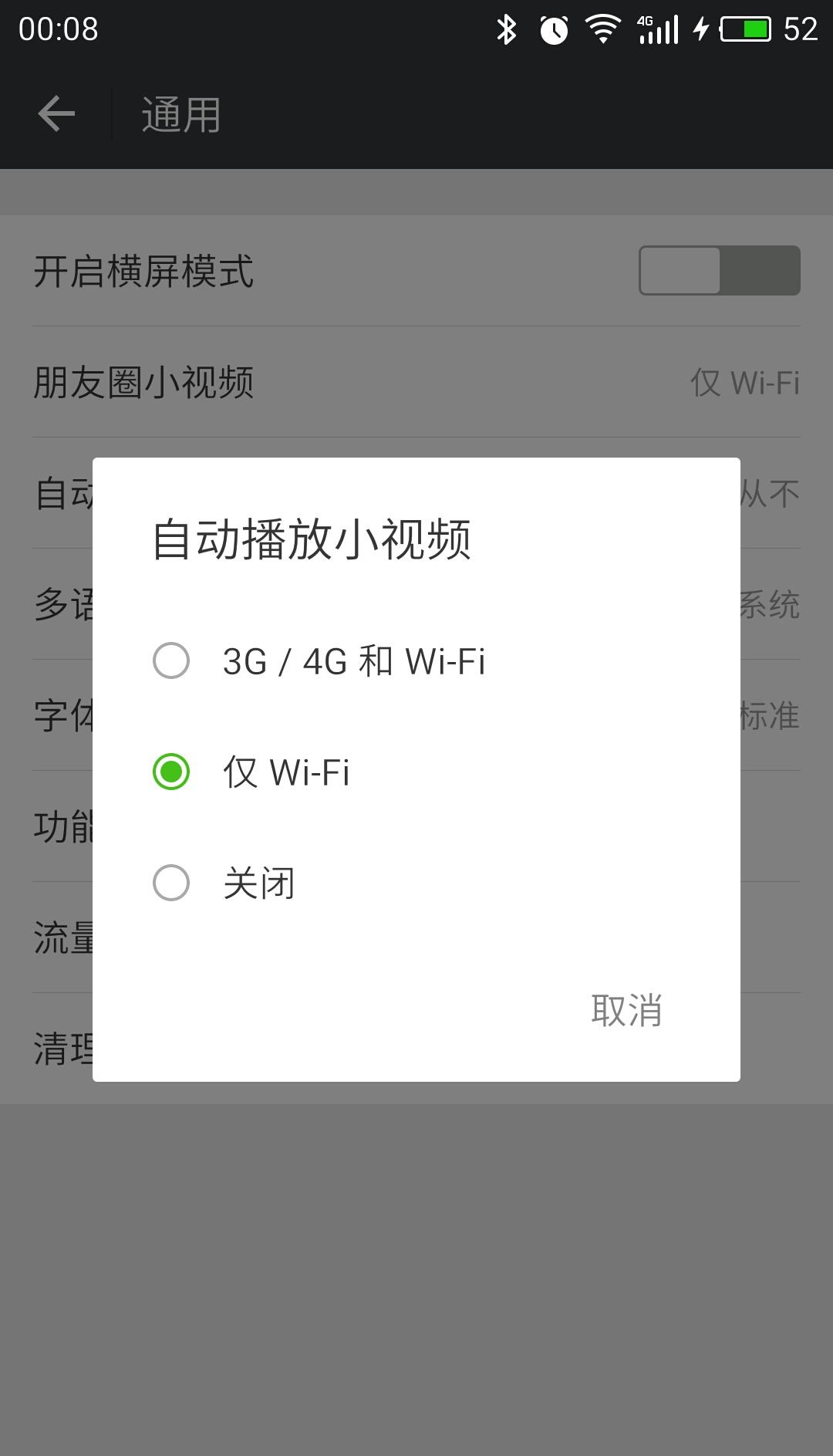 有效节省流量的5个小技巧 流量怎么用比较省