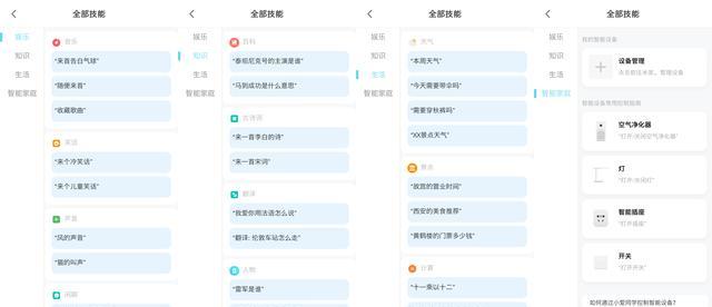 音箱连接使用教程 小米小爱蓝牙音箱随身版怎么使用