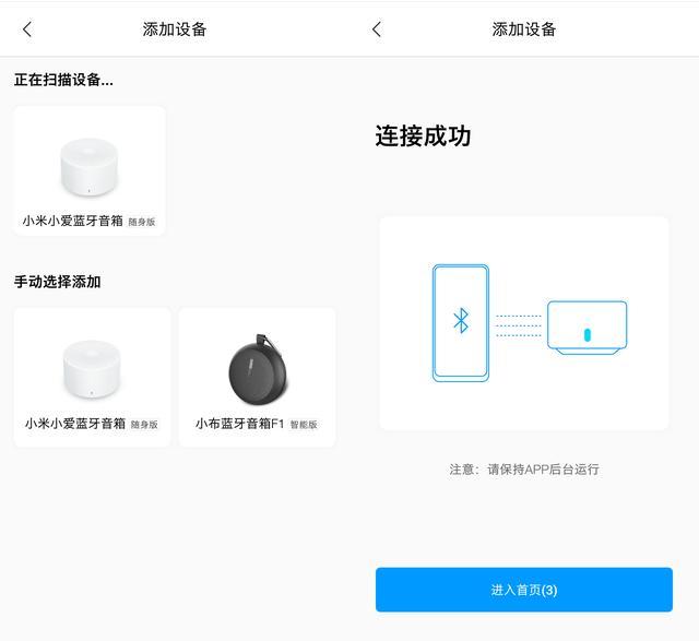 音箱连接使用教程 小米小爱蓝牙音箱随身版怎么使用