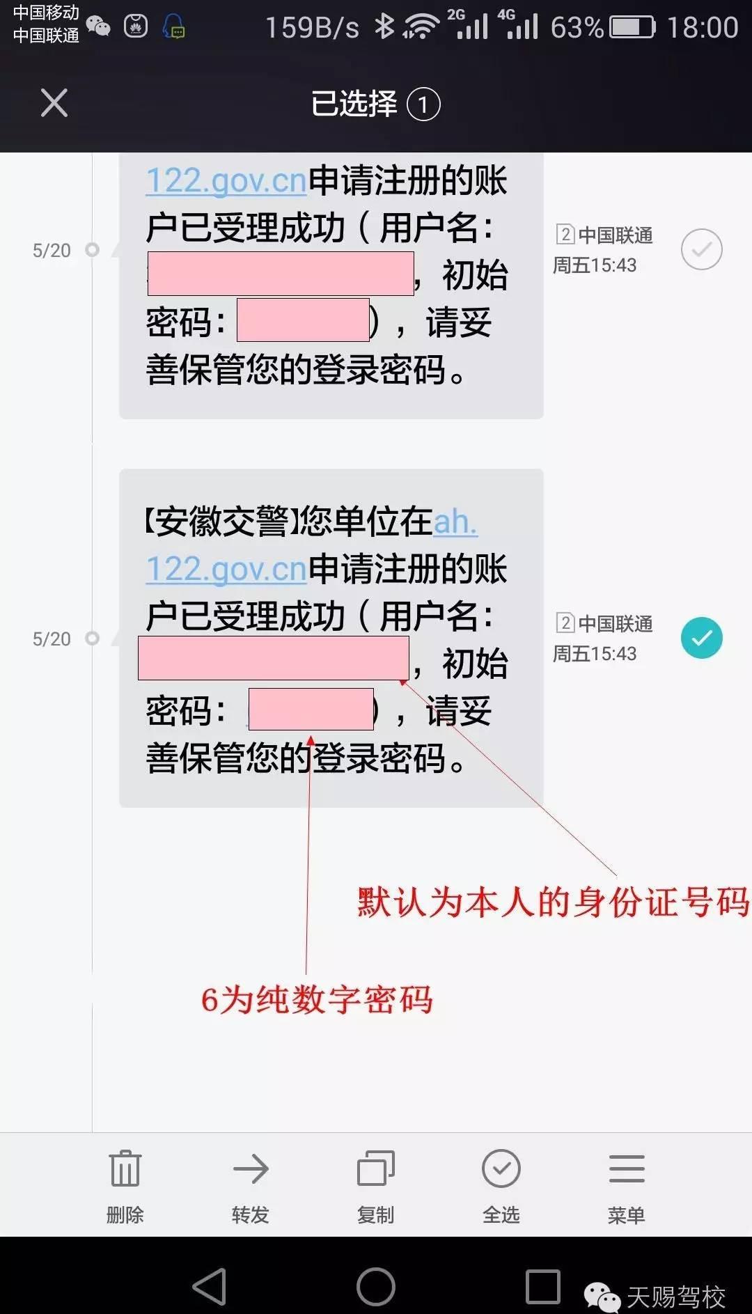 交管12123app学员预约考试操作指南 手机12123预约科目四步骤