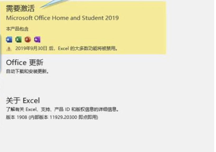 教你正确激活OFFICE产品 office产品激活失败怎么办