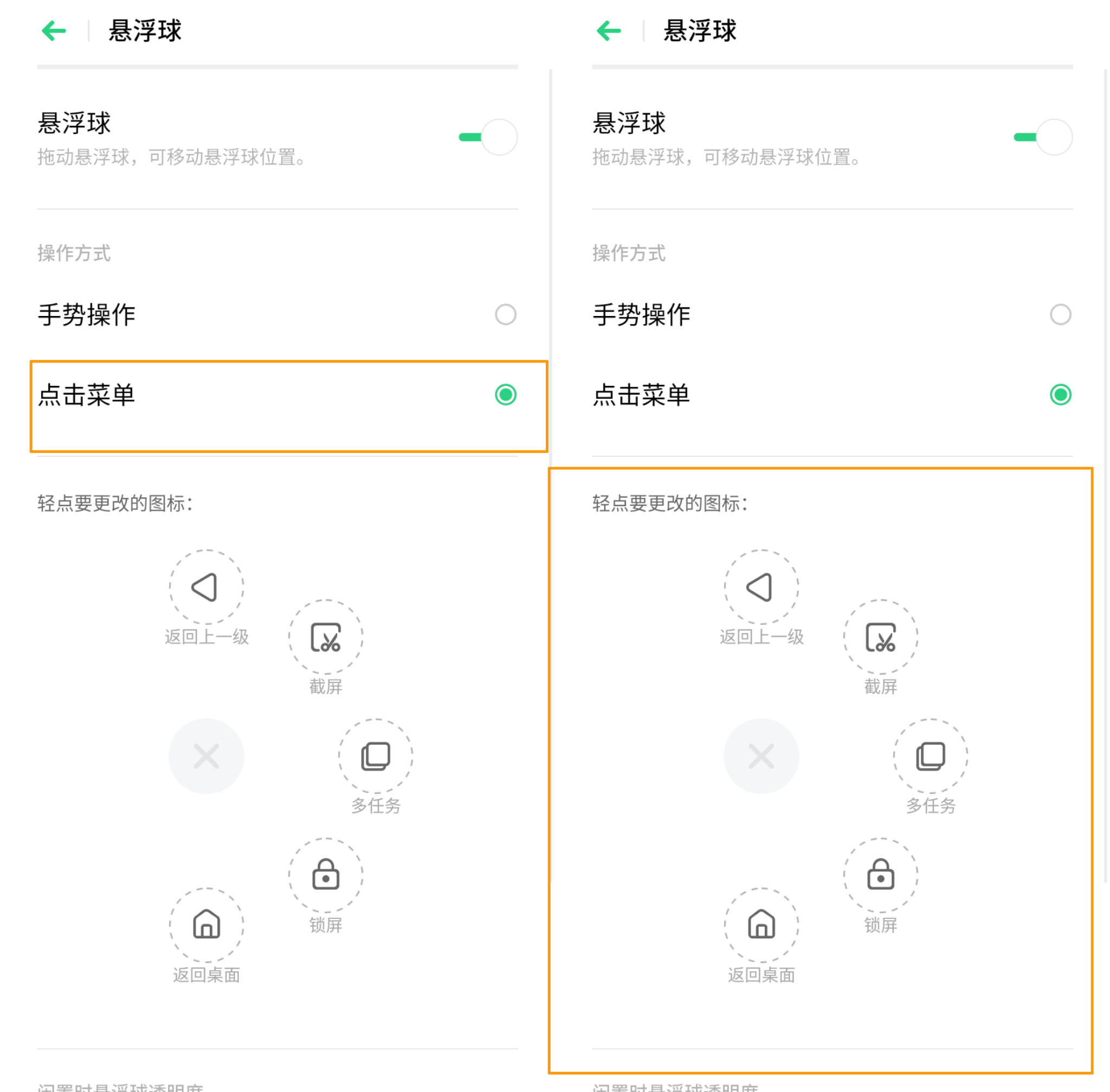 图示悬浮球功能使用技巧 oppo悬浮窗权限在哪里设置