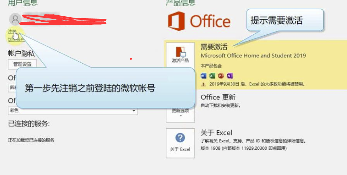 教你正确激活OFFICE产品 office产品激活失败怎么办