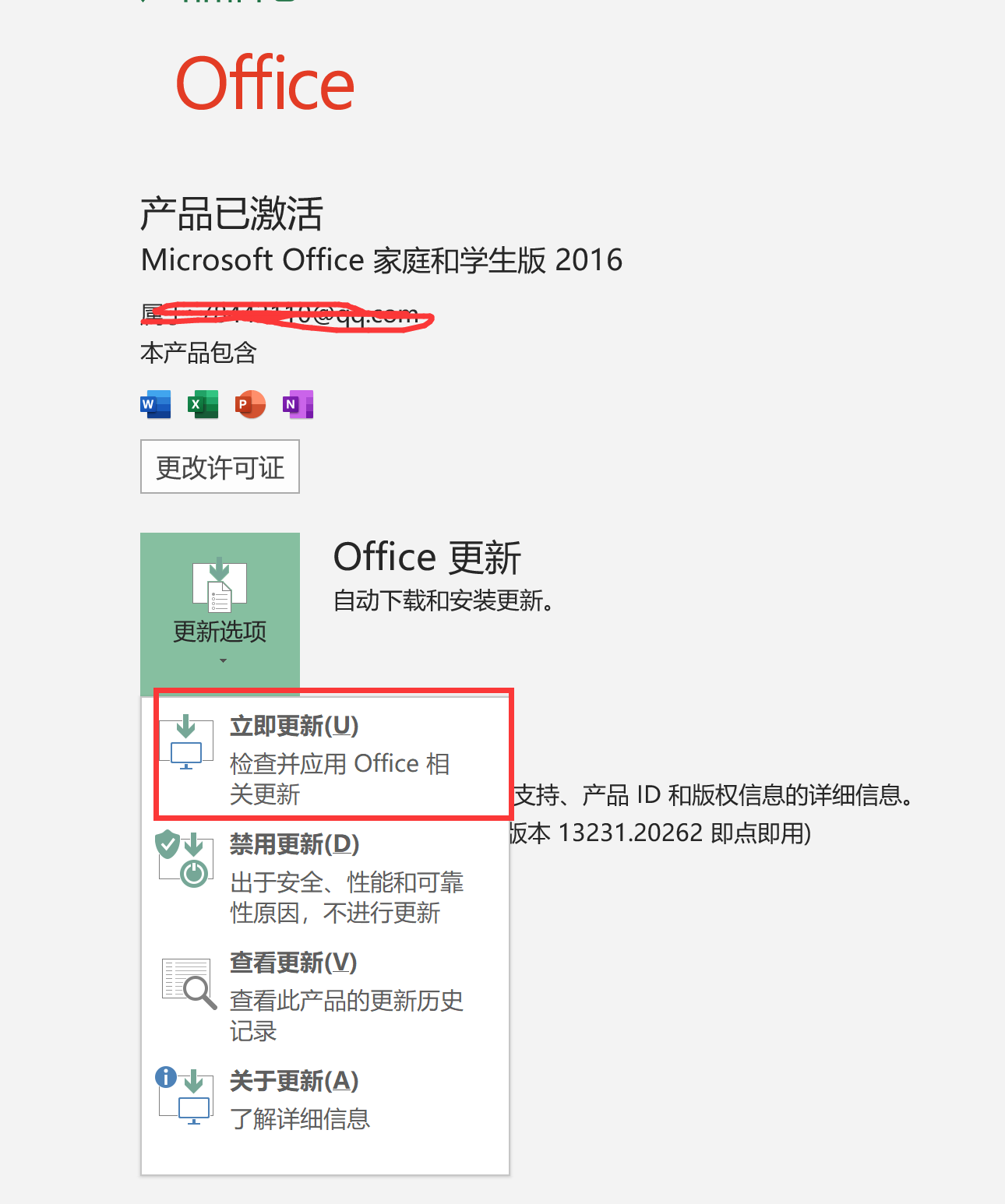 教你正确激活OFFICE产品 office产品激活失败怎么办