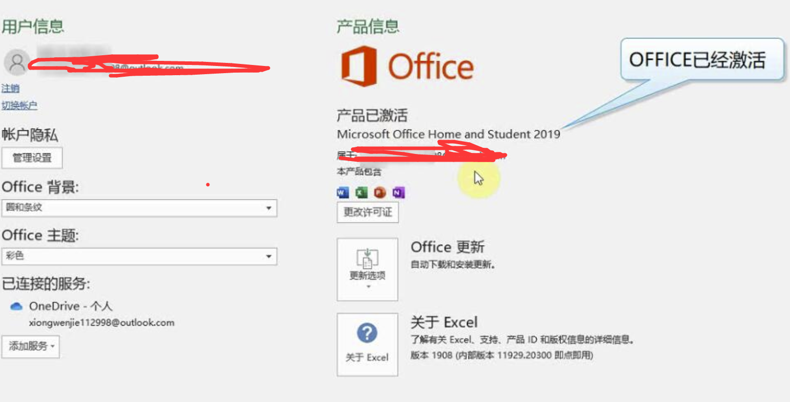 教你正确激活OFFICE产品 office产品激活失败怎么办