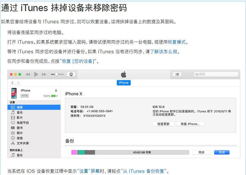 10秒解除ipad锁屏密码 苹果忘记ipad密码怎么办