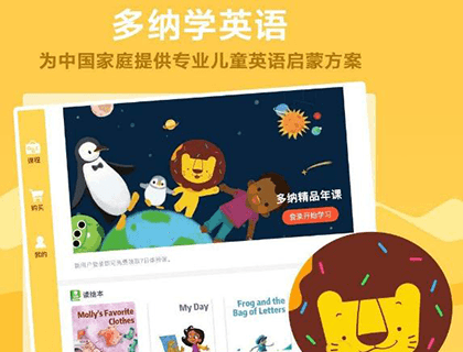 简单易懂的10款英语启蒙软件 幼儿园孩子学英语哪个软件好