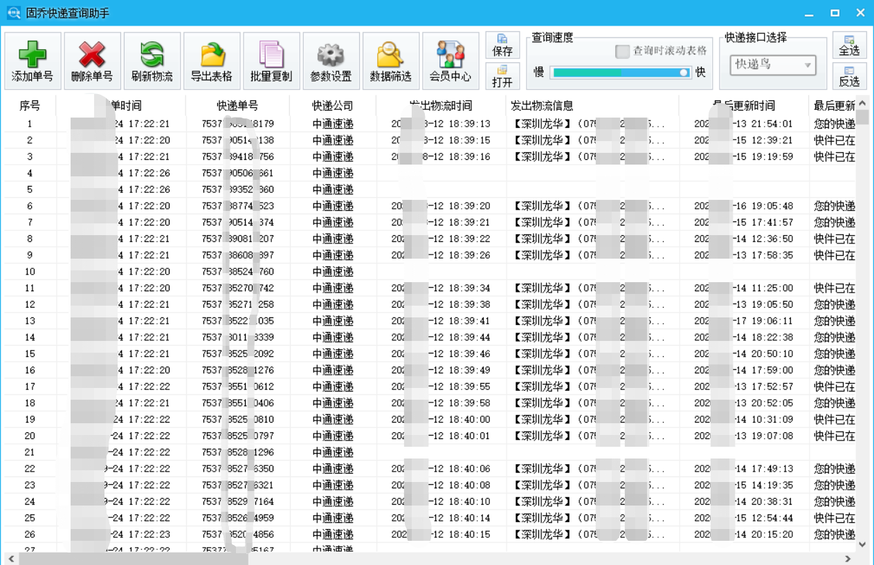 一览快递单号查询步骤 怎么查寄出去的快递单号