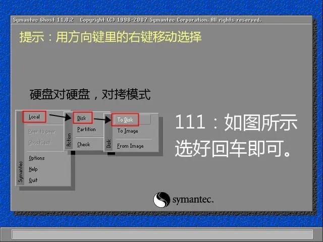 揭晓迁移系统方法 怎么装系统到另一个硬盘