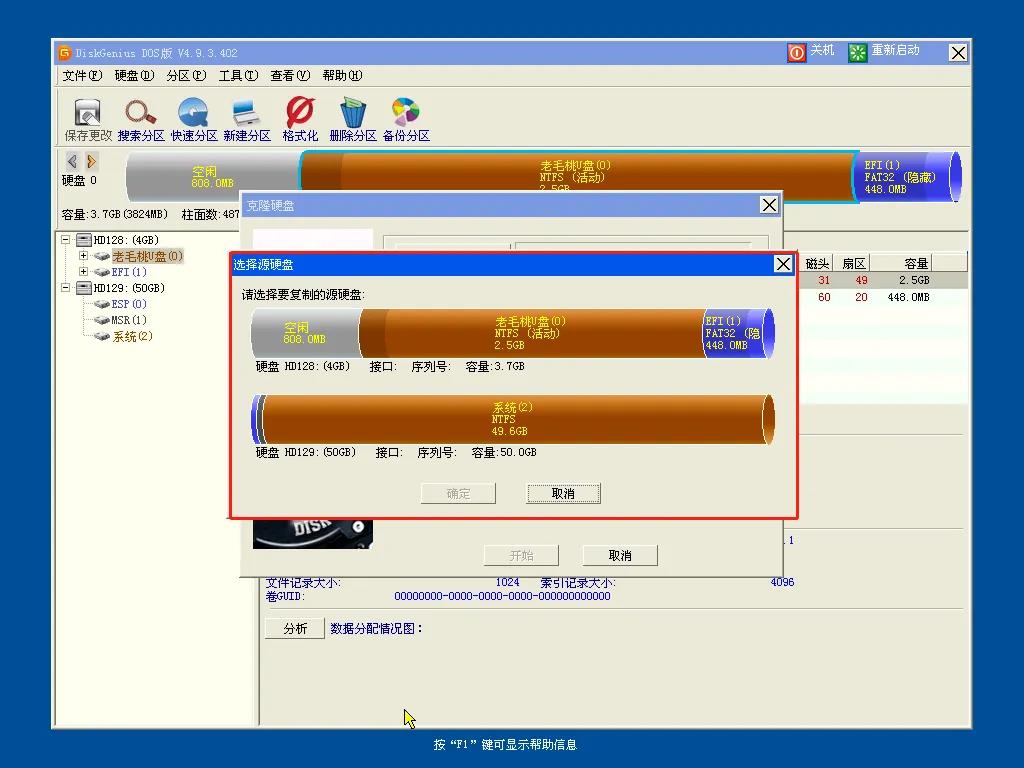 揭晓迁移系统方法 怎么装系统到另一个硬盘